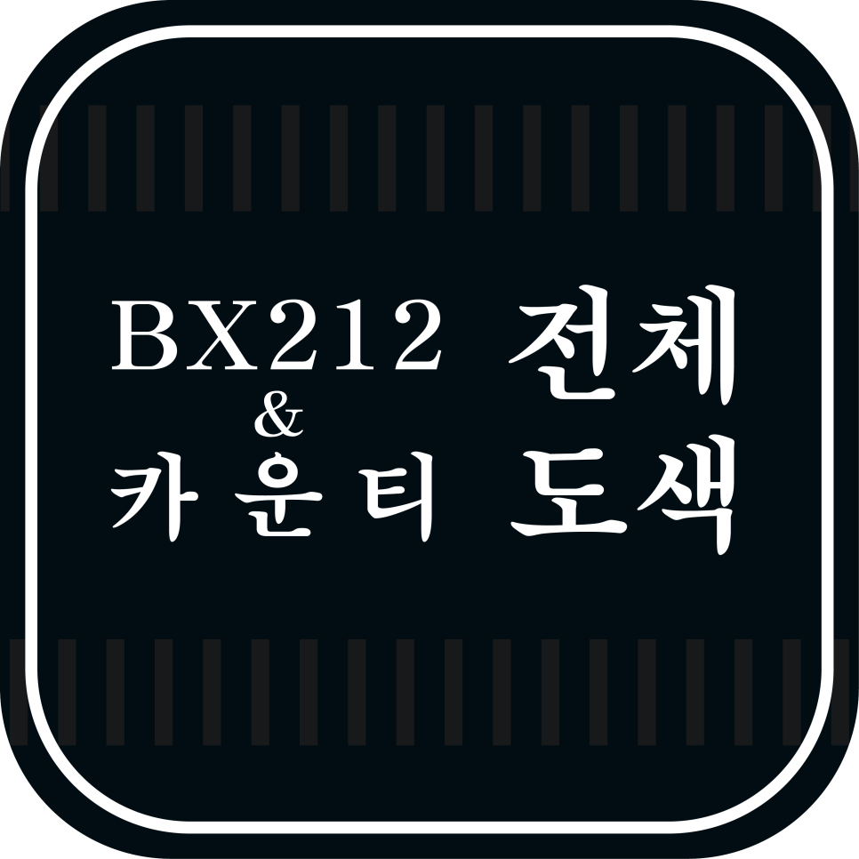 벧엘자동차공업사 이미지