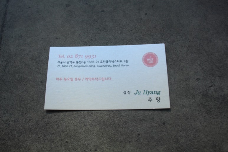 주향미용실 이미지