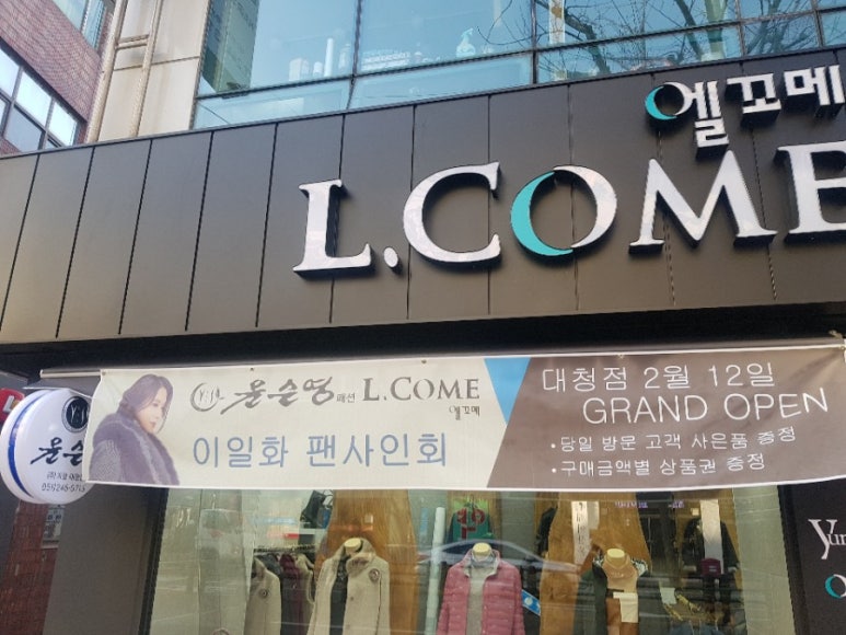 윤순영패션 이미지