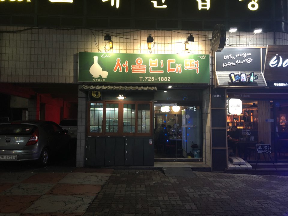 일도주유소 이미지
