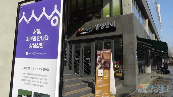 이천쌀상회 이미지
