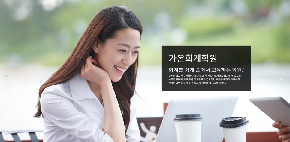 가온세무회계 이미지