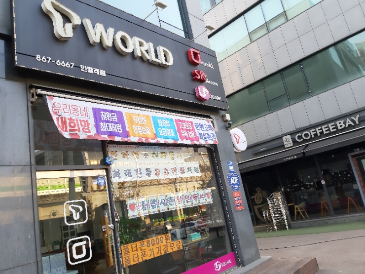 민텔레콤 이미지
