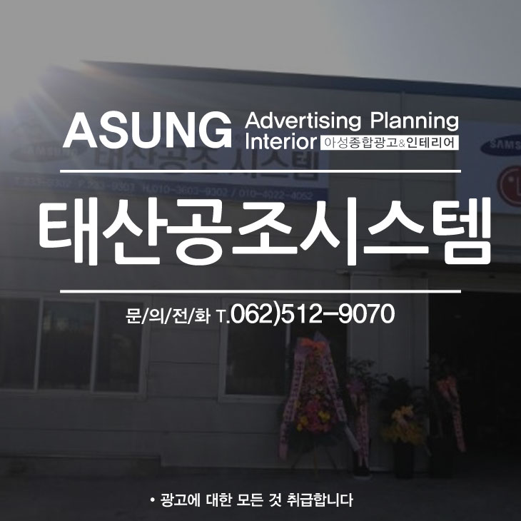 태산공조시스템 이미지