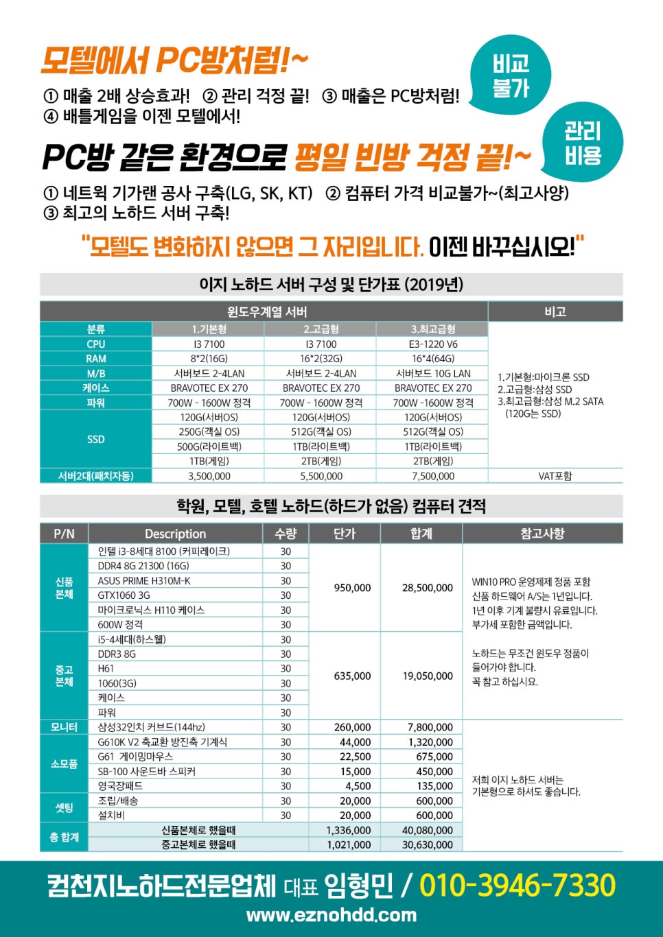 컴천지 이미지