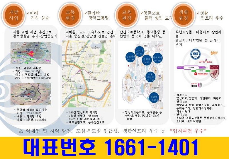 엘림종합건설(주) 이미지