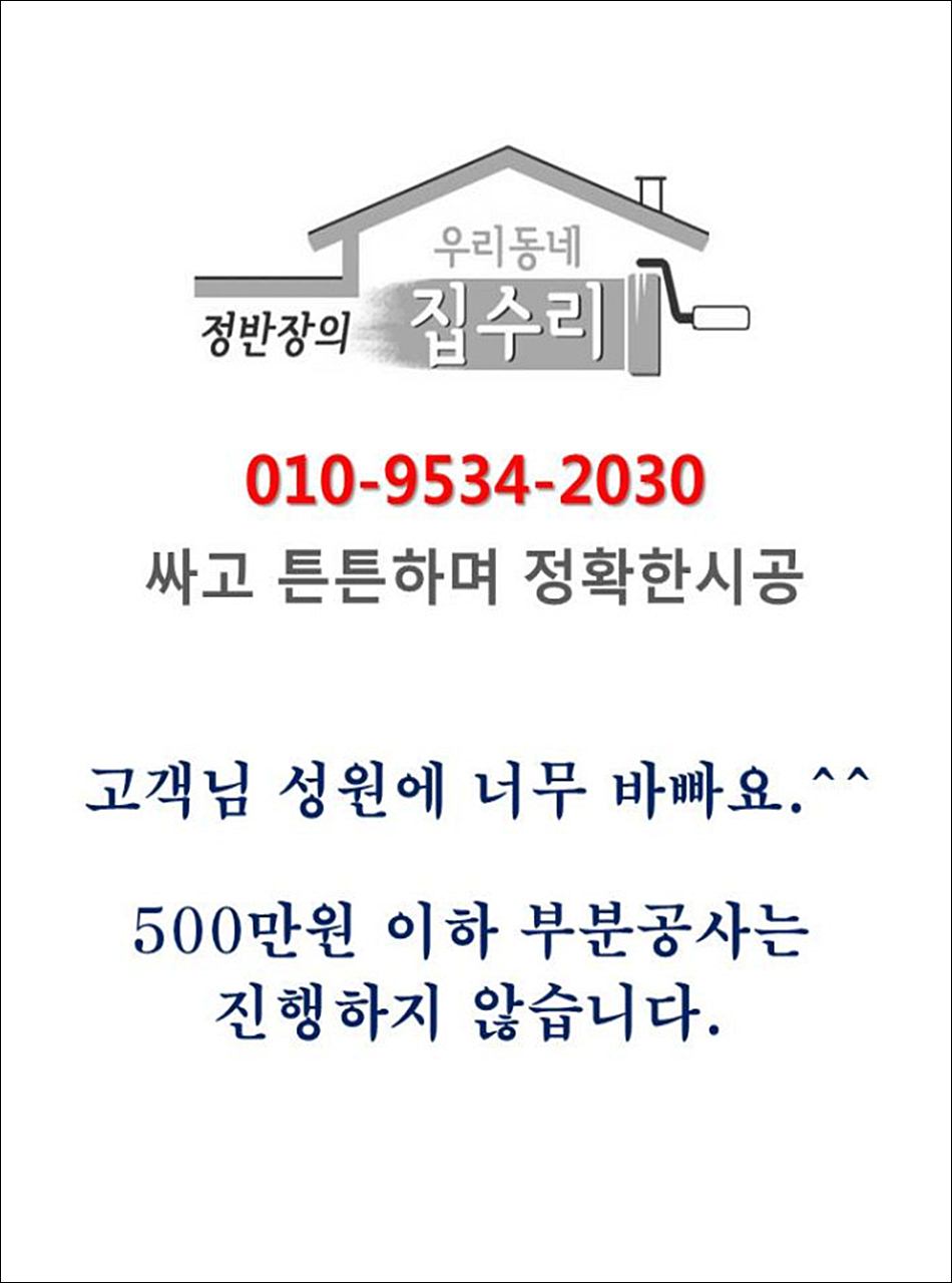 척척인테리어 이미지