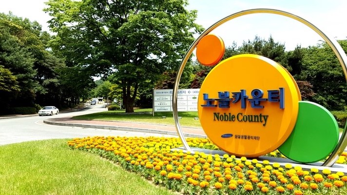 삼성노블카운티 스포츠센터 이미지