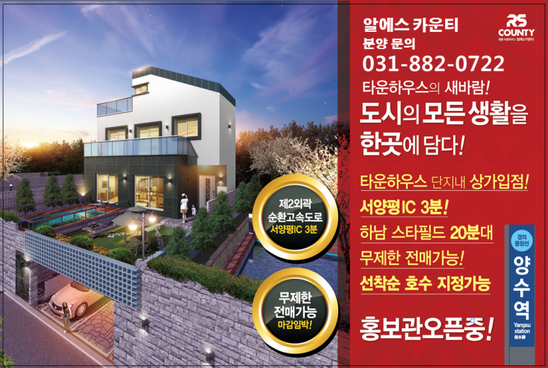 알에스하우스 이미지