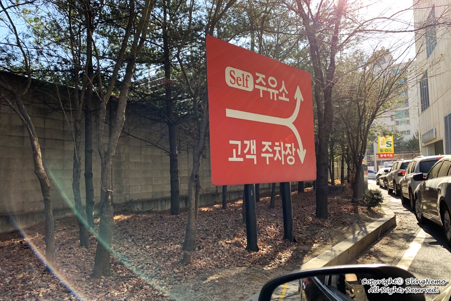 고고주유소 이미지