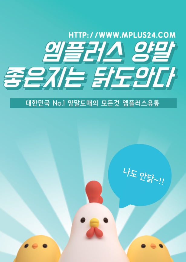엠플러스유통 이미지