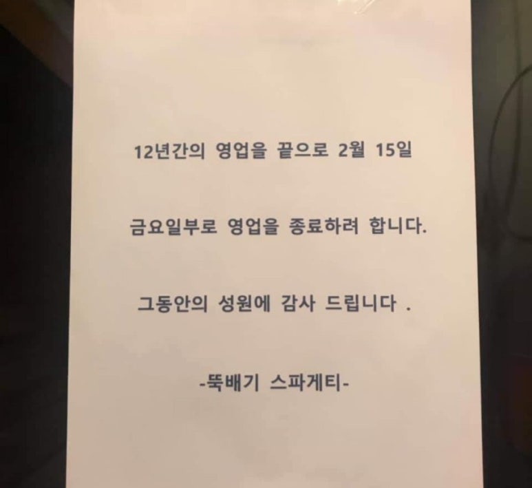 뚝배기스파게티 이미지
