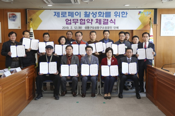 성동구소기업소상공인회 이미지
