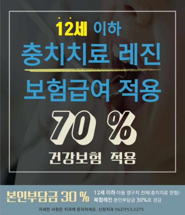신창치과 이미지