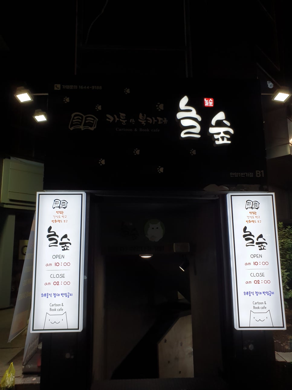 파스쿠찌안양1번가점 이미지