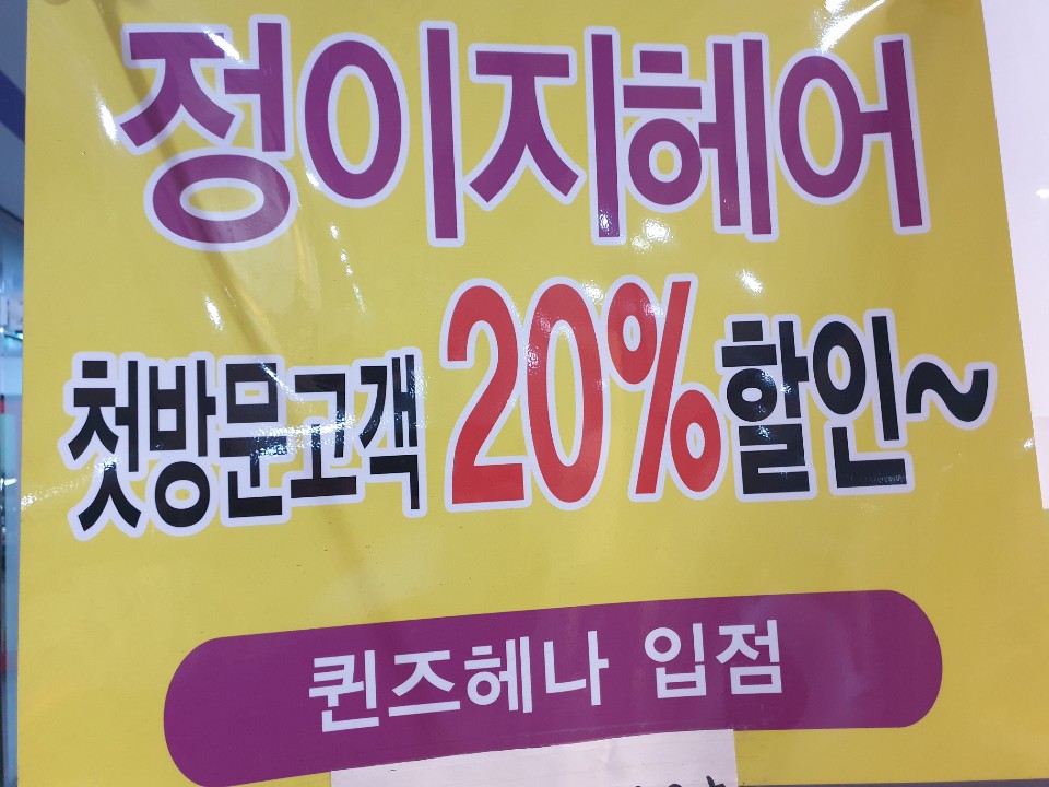 이지헤어 이미지