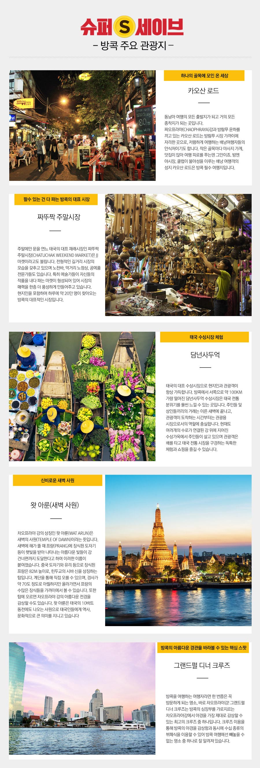(주)하나여행사 이지 이미지