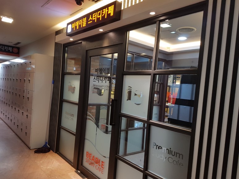 비에이블스터디카페신목동센터 이미지