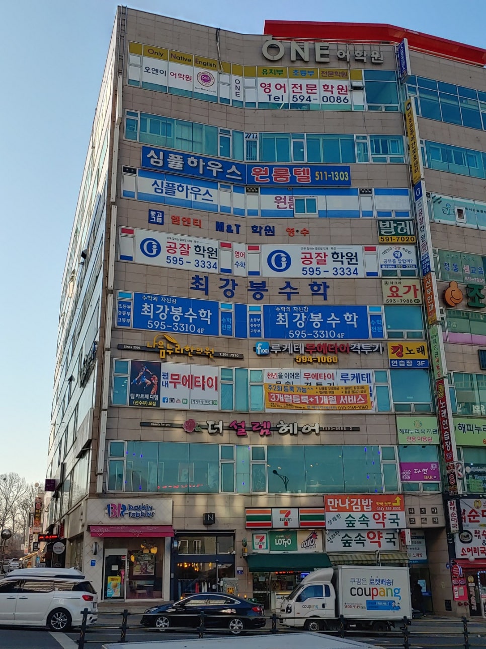남양주평내 이미지