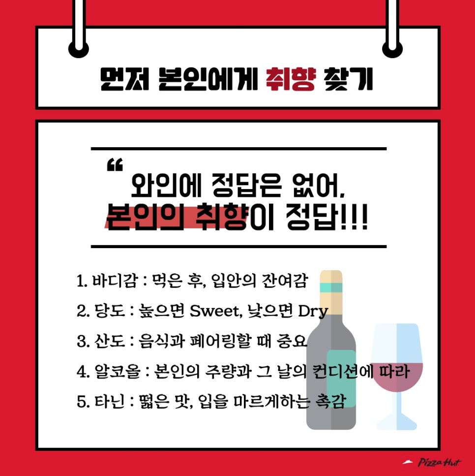 맛쟁이 이미지