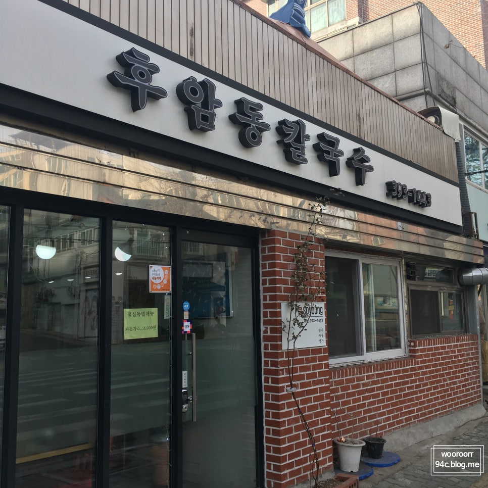 후암동칼국수 이미지