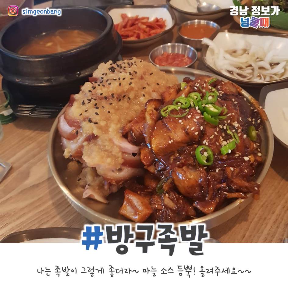 흥부대박맛고기 이미지