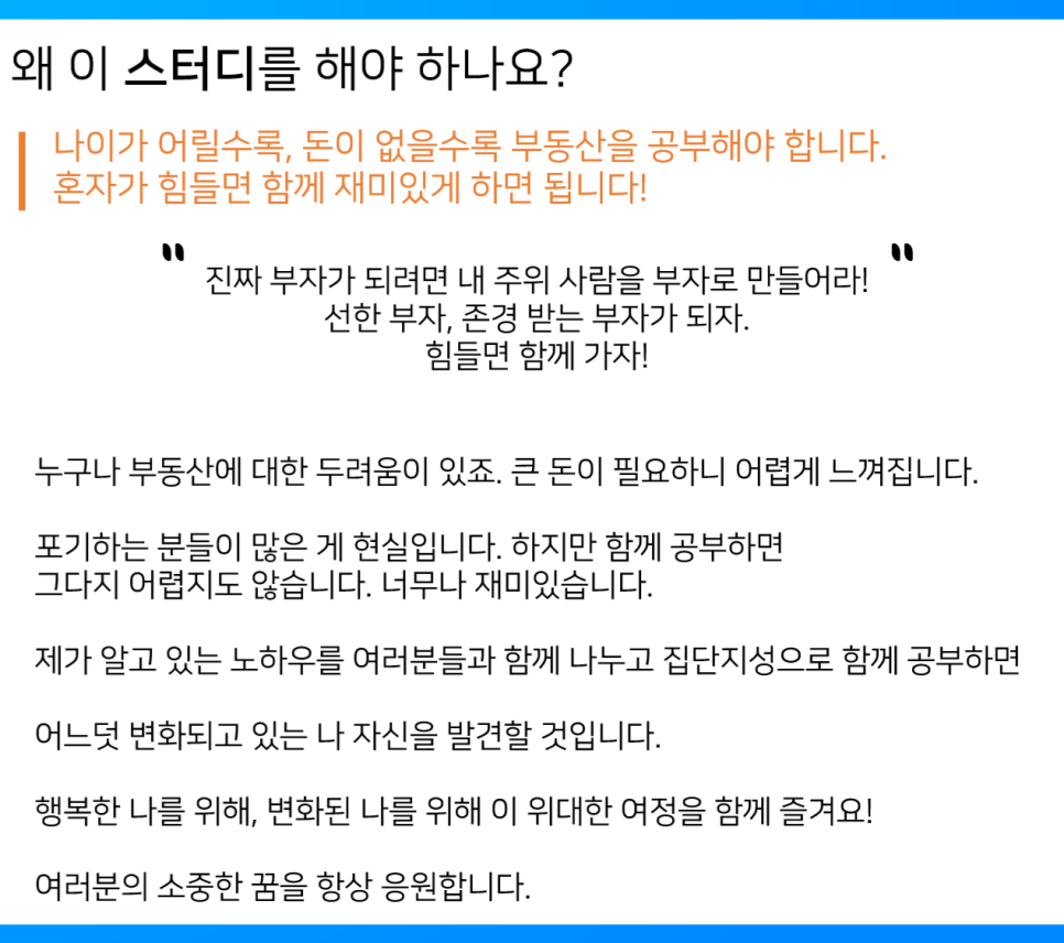 내집마련아카데미 이미지