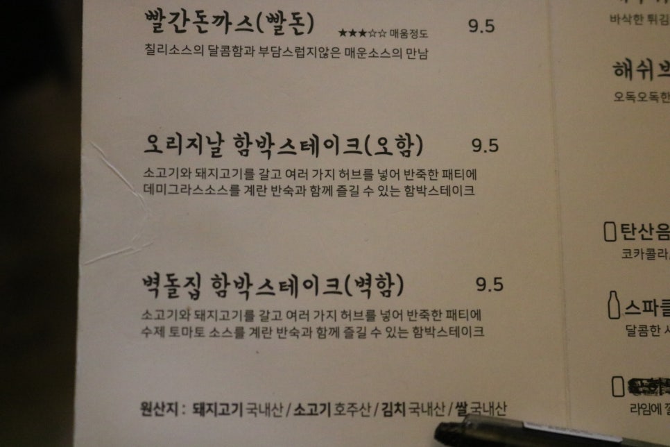 초이스돈까스 이미지