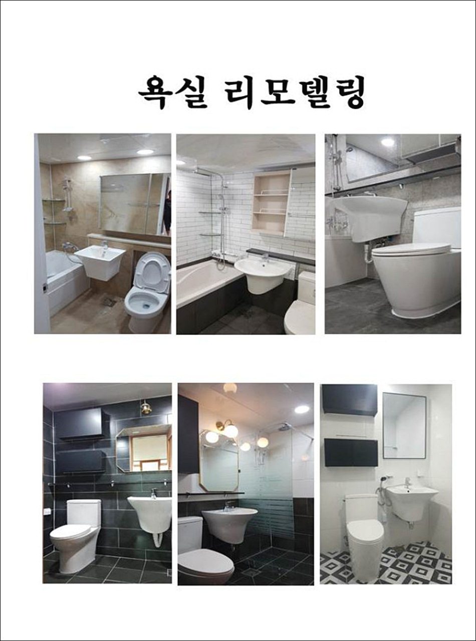 대청인테리어 이미지