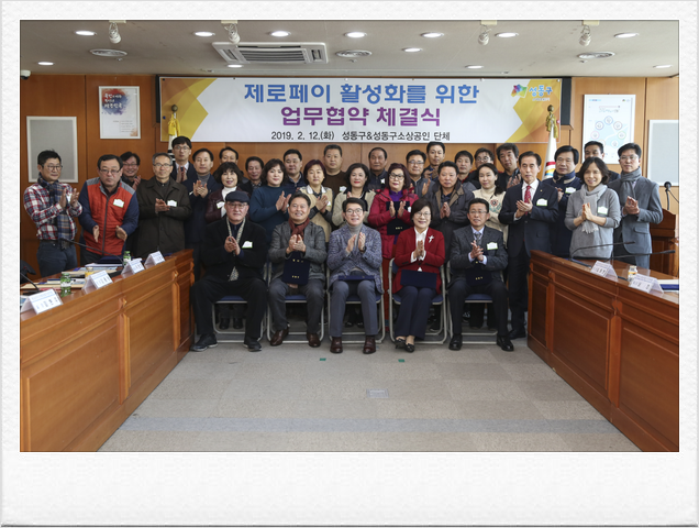성동구소기업소상공인회 이미지
