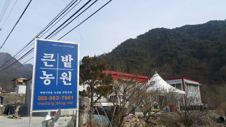 지리산담은농원 이미지