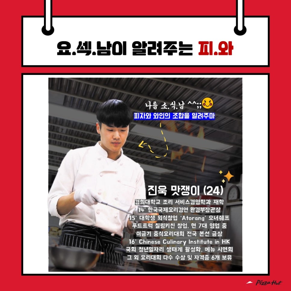 맛쟁이 이미지