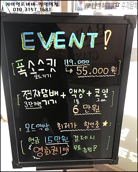 자이언트 바바 천안대흥점 이미지