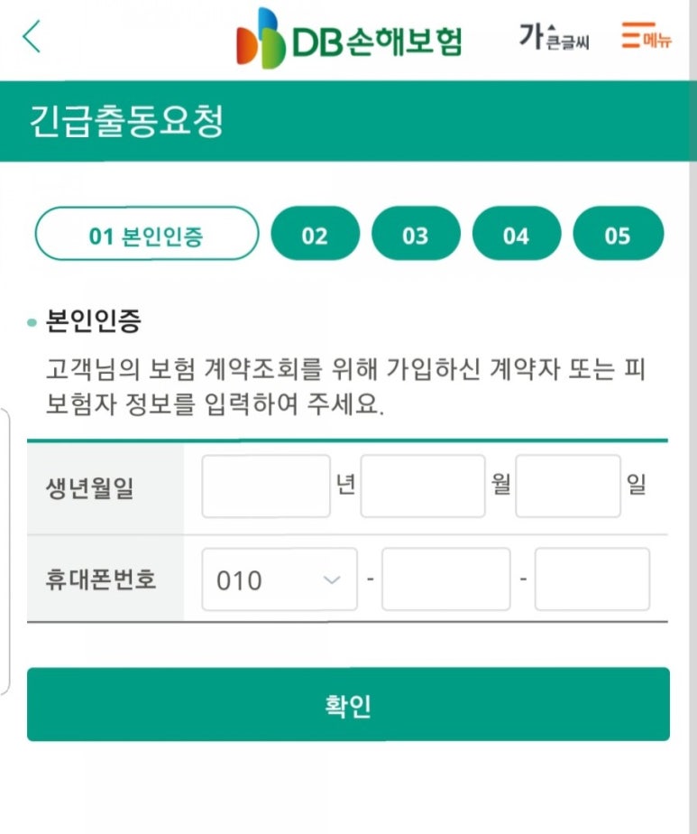 동부밧데리 이미지