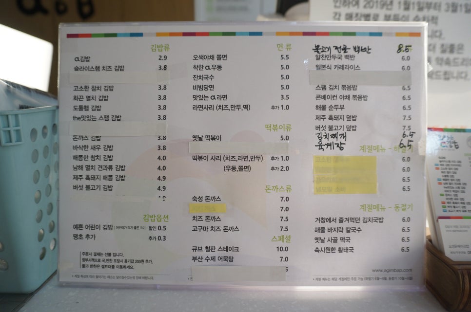 오정은김밥 이미지