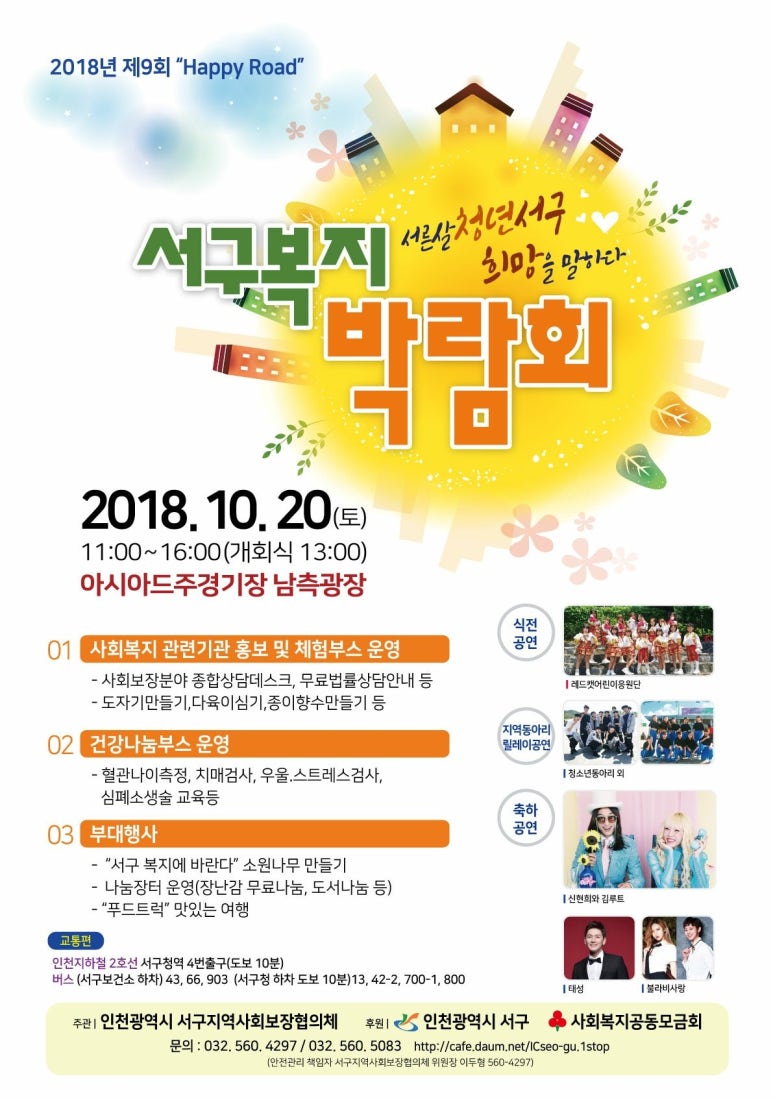 위캔커뮤니케이션 이미지