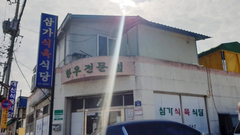 상구한우 이미지