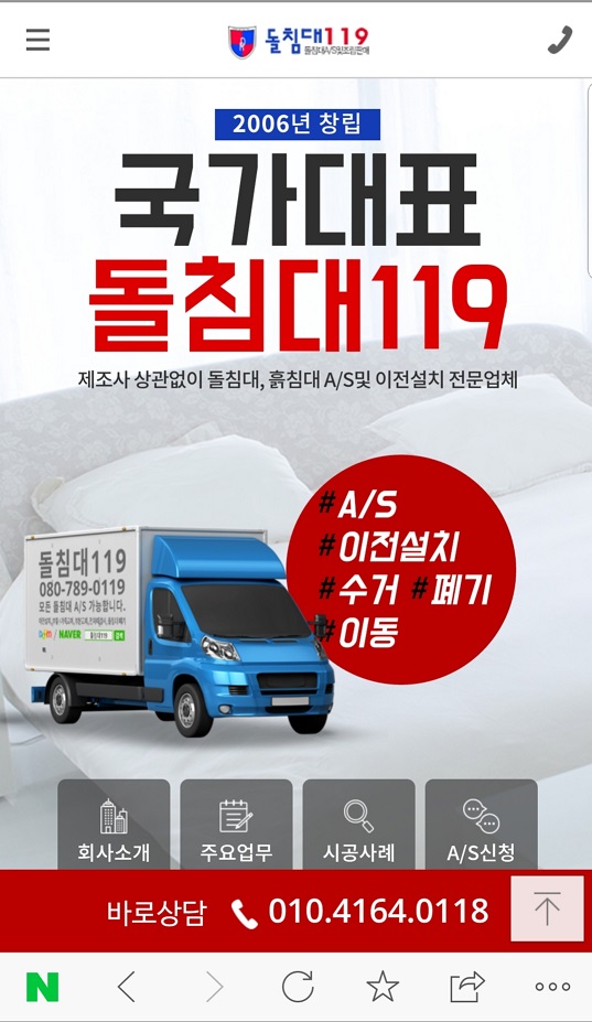 따뜻한사람들돌침대 이미지