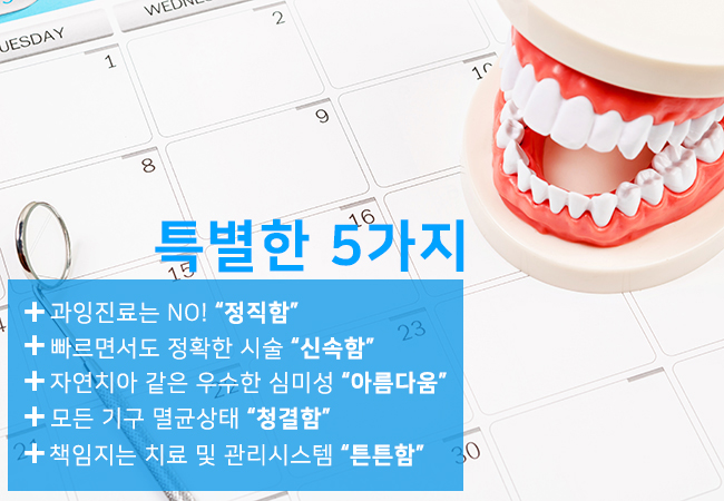 보스턴웰치과 이미지
