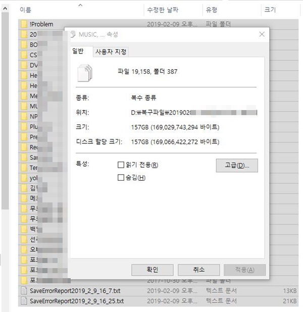 안산외장하드복구데이터복구센터DRS 이미지