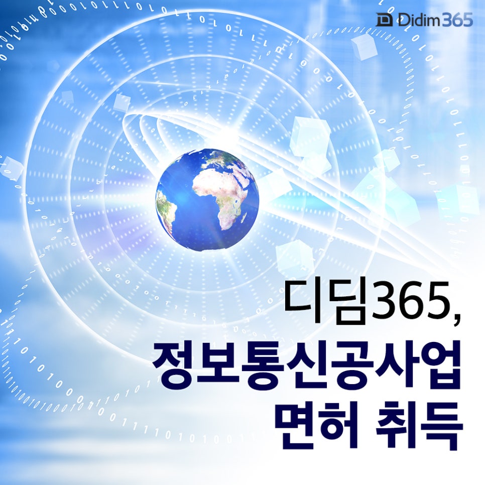 디딤설비 이미지
