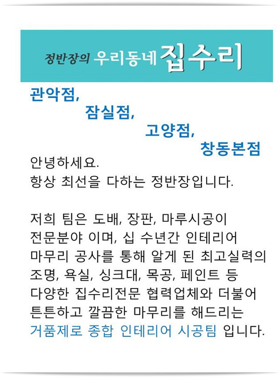 휘경인테리어 이미지