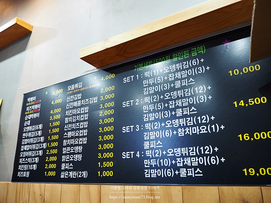 신전떡볶이 수지구청점 이미지