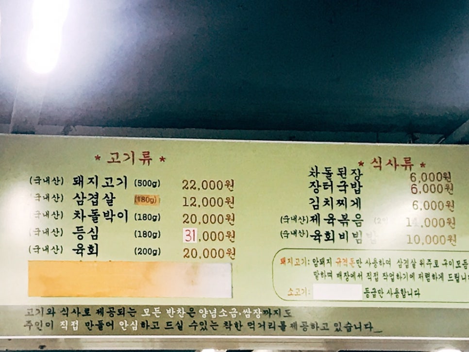 하소미생고기 이미지