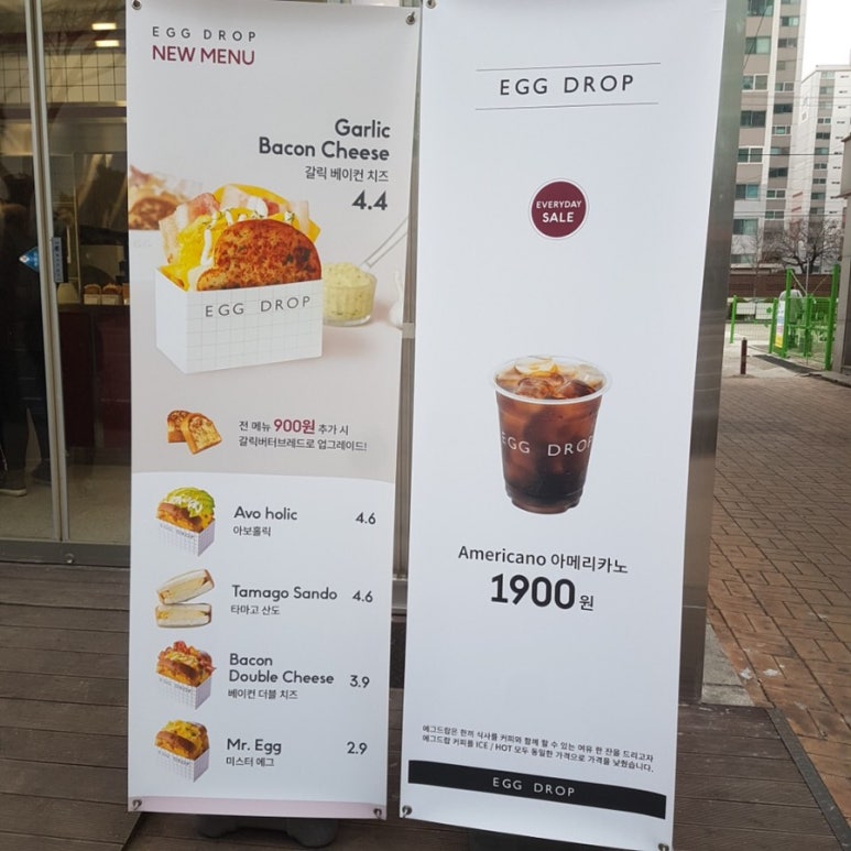 에그드랍 익산영등점 이미지