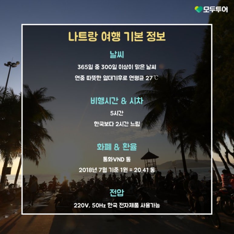 즐거운여행사 이미지