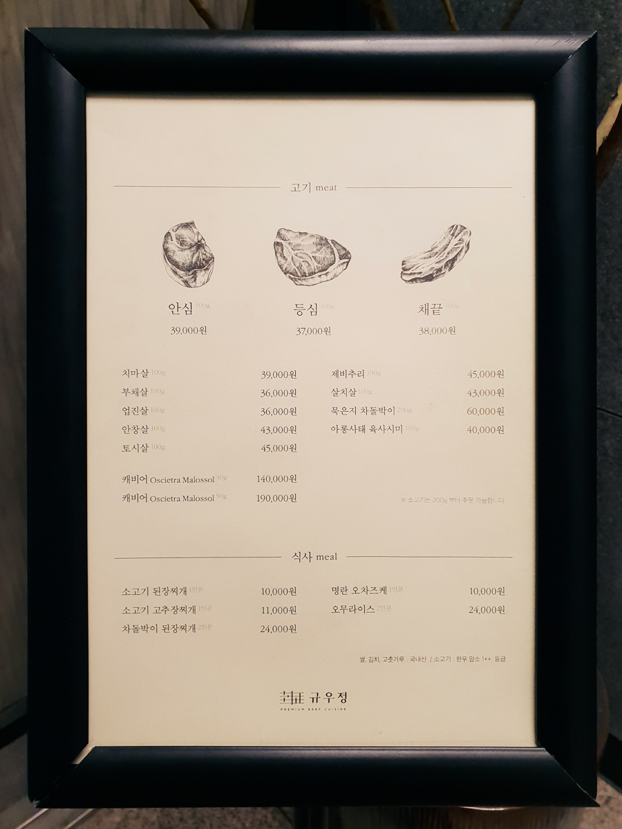 규우정 이미지