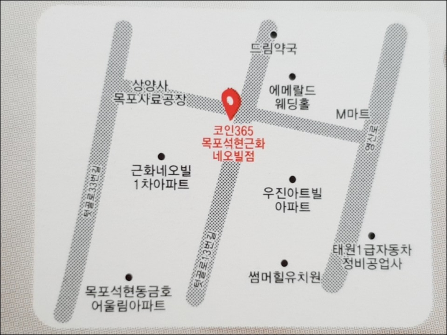 코인워시365목포 이미지