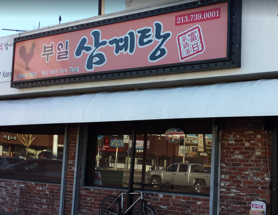 부일삼계탕 이미지
