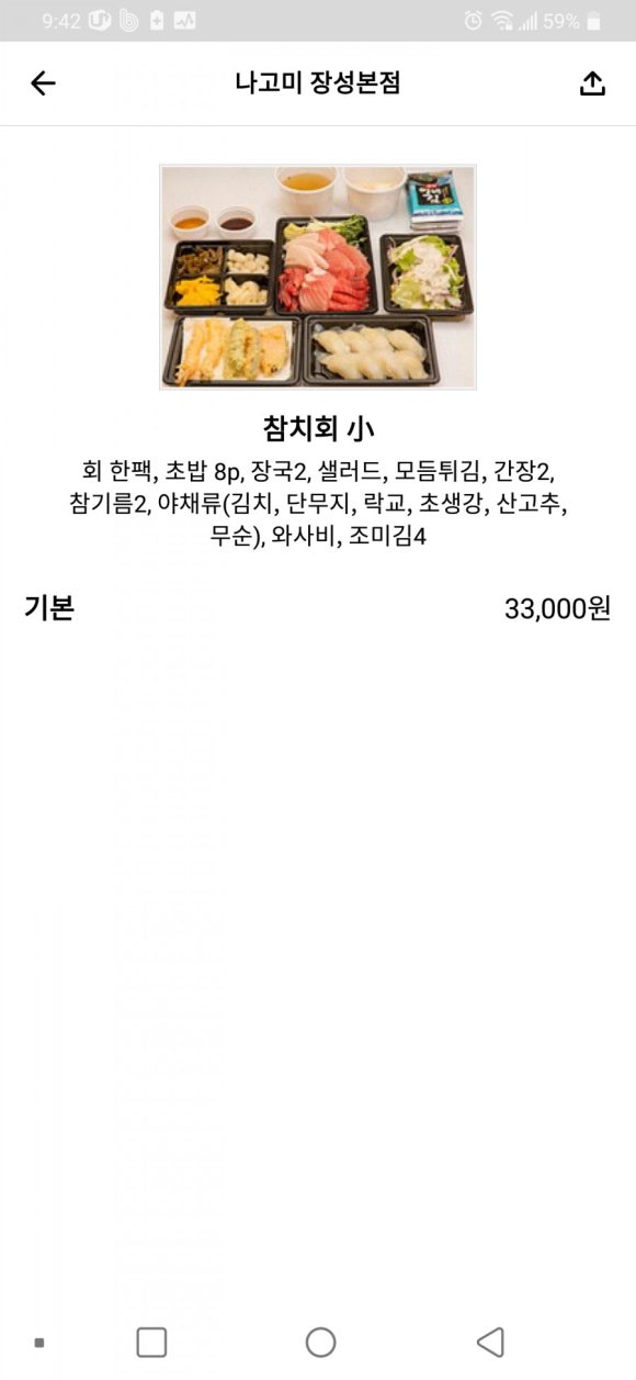참치민족 이미지